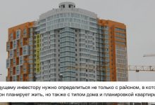 Photo of ЖК «Крылатский» и другие  новостройки Москвы:  что нужно знать перед  инвестированием  в недвижимость?